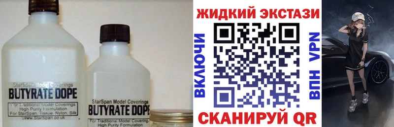 Бутират Butirat ОМГ ОМГ зеркало Чухлома