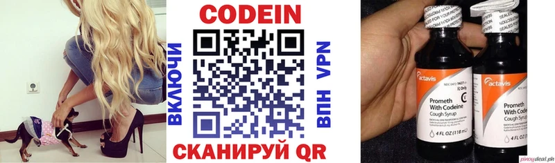 Codein Purple Drank  Чухлома 