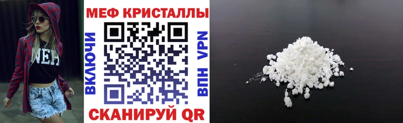 МЕФ кристаллы  Чухлома 