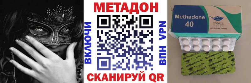 Метадон кристалл  купить закладку  Чухлома 